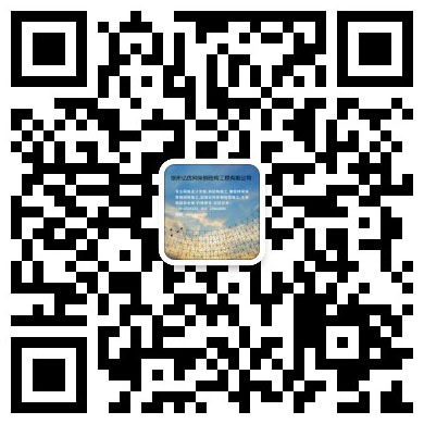 贵溪网架工程有限公司